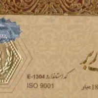 سکه پارسیان به قیمت تابلو