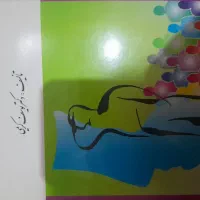 کتاب دانشگاهی