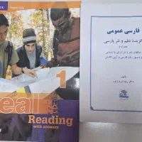 کتاب عمومی زبان و ادبیات