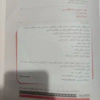 کتاب کار زبان خط سفید یازدهم