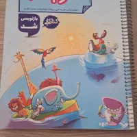 کتاب کار خیلی سبز علوم نهم