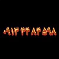 سیم کارت رند همراه اول