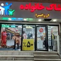 حراج پوشاک زنانه ومردانه