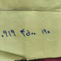 خط رند|سیم‌کارت|رودهن, |دیوار