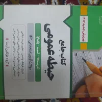 کتاب استخدامی آموزش و پرورش
