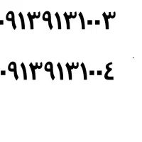 خط موبایل بیلبوردی