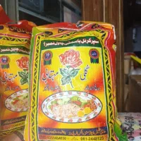 سلام برنج درجه یک