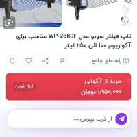 تعدادی لوازم و آکواریوم و میگو مولد و لاکی و