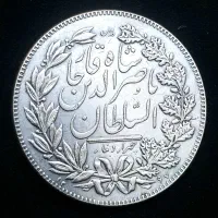 5000 هزار دینار ناصرالدین شاه
