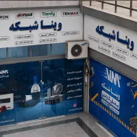 مرکز فروش دوربین مداربسته در بابل با شرایط همکاری
