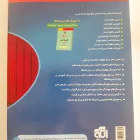 کتاب تستی فیزیک دهم نشر الگو