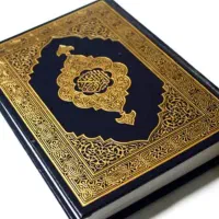 قرآن ادعیه استخاره