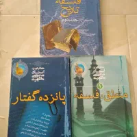 انواع کتاب حوزوی دانشگاهی