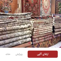 فروش وخریدار فرش دستبافت نو کهنه قالیچه