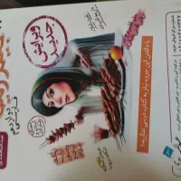 کتاب جیگر ذلیخا استاد عبدالمحمدی
