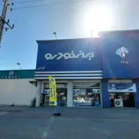 استخدام ایران خودرو کاردانی