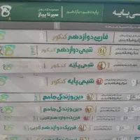 کمک درسی گاج