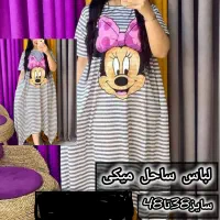 لباس راحتی میکی