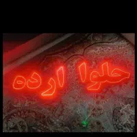 فروش تابلو ال ای دی چشمک زن سالم