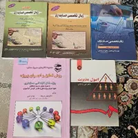 کتاب رشته حسابداری