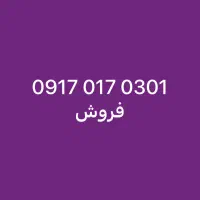 خط اعتباری فروش قیمت ۶میلیون