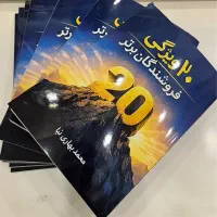 کتاب اموزشی