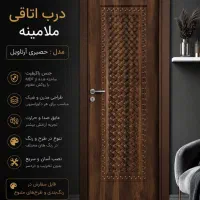 درب ضد سرقت درب اتاقی