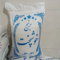 برنج خوشپخت