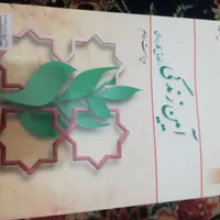 کتاب های دروس عمومی دانشگاه|کتاب و مجله آموزشی|شیراز, شهرک مهدیه|دیوار