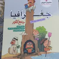 جغرافیا جامع کنکور مشاوران