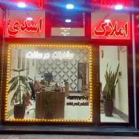 ۱۵۰متر مغازه بر رضوان