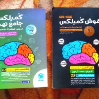 کتاب هوش کمپلکس نهم