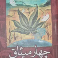 کتابخوانی آنلاین