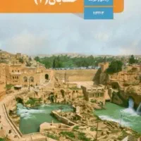 تدریس خصوصی دروس نهایی ریاضی