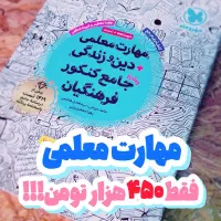 کمک درسی بچه های انسانی با قیمت مناسب