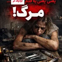 هرکه دارد هوس ترک کردن بسم الله