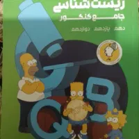 کتاب کیو بی ماز