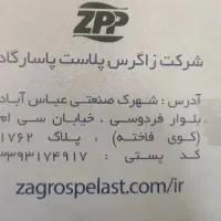 نیروی فنی و کارگر ساده