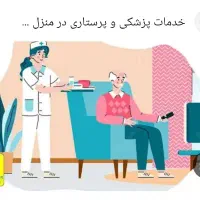 پرستار