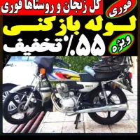 لوله بازکن۵۰%تخفیف(بدون تعطیلی)حمام توالت آشپزخانه