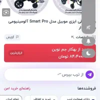 ویلچر برقی|پزشکی|ارومیه, |دیوار