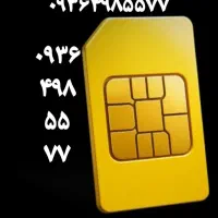 سیمکارت ایرانسل دائمی