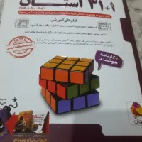 کتاب 32استان