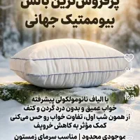 بالشت طبی میکرو فایبر