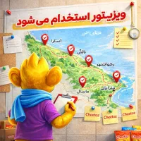 ویزیتور‌ جهت غرب گیلان (شرکت چی توز )