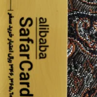 کارت علی بابا به فروش می رسد