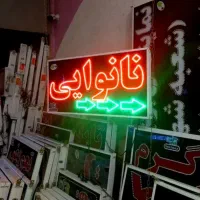 همه مدل ال ای دی نانوایی تابلو دسته دوم و نو