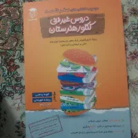کتاب|کتاب و مجله آموزشی|تهران, درختی|دیوار