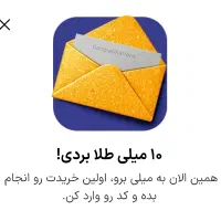 کسب درآمد میلی