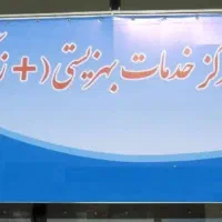 جذب نیرو برای مرکز مثبت زندگی